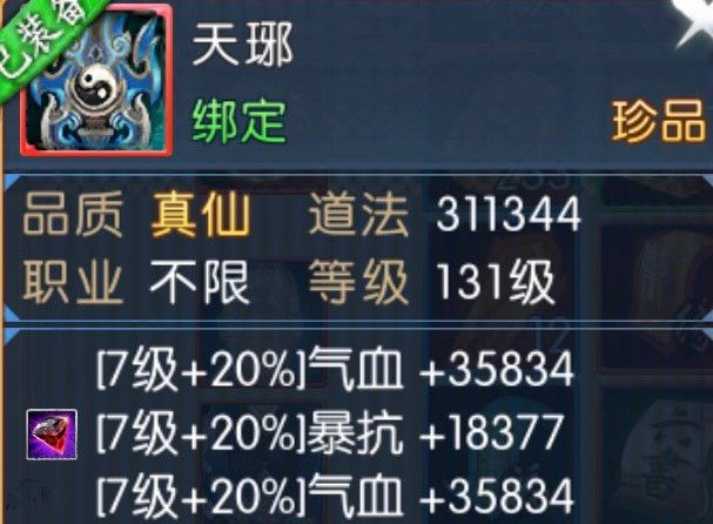 诛仙手游逐霜灌魔技能如何使用 诛仙手游逐霜灌魔技能如何使用