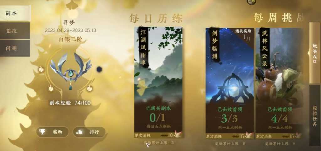 逆水寒手游中如何快速搬砖升级 逆水寒手游中如何快速搬砖升级