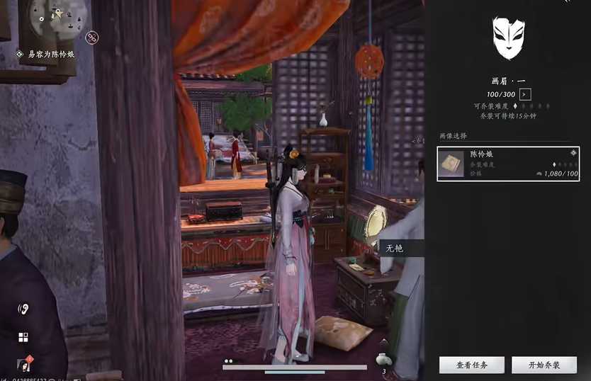 燕云十六声乔装的任务怎么过