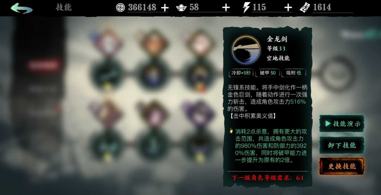 影之刃3无锋精研什么