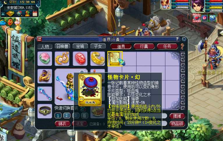 梦幻西游一级变身卡能变什么