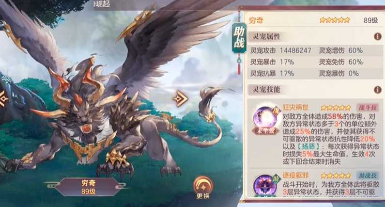 三国志幻想大陆玄武穷奇先弄哪个