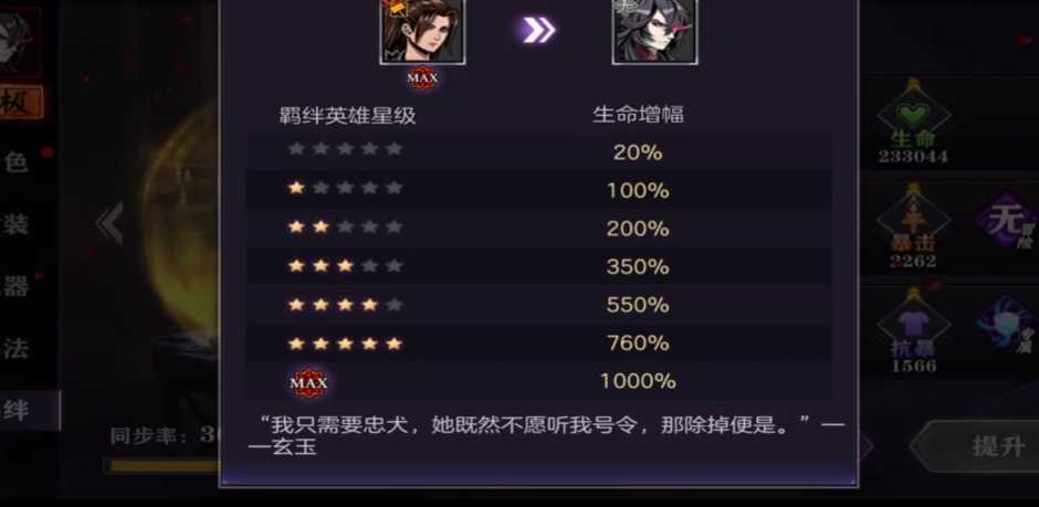 影之刃3软玄玉指的是什么 影之刃3软玄玉指的是什么