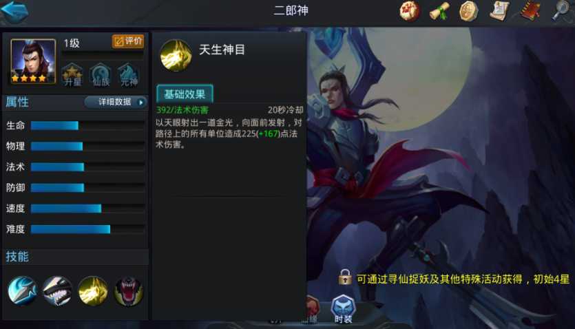 乱斗西游2九子鬼母怎么配 乱斗西游2九子鬼母怎么配