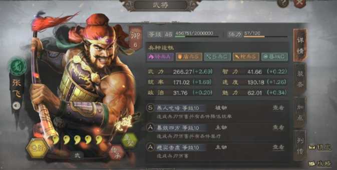 三国志战略版里赵云带什么兵书 三国志战略版里赵云带什么兵书