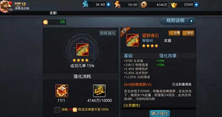 乱斗西游2阿修罗用什么装备