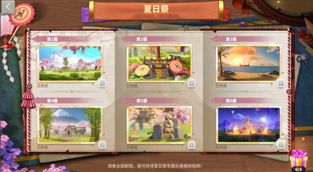 万国觉醒夏日祭怎么快速刷花