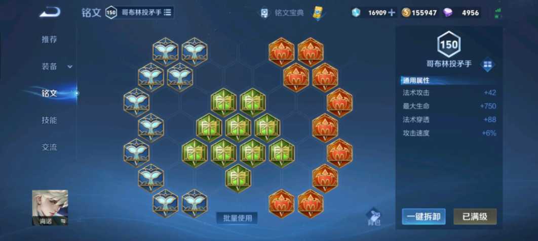 王者荣耀海诺出装怎么出