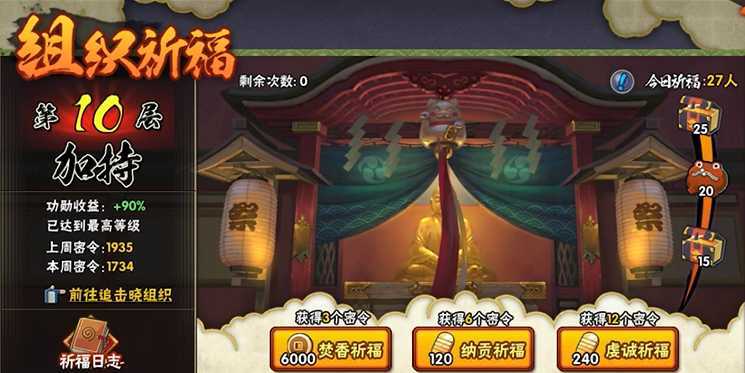 火影忍者手游v8怎么玩 火影忍者手游v8怎么玩