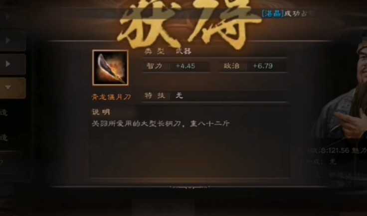 三国志战略版青龙揽月刀有什么用