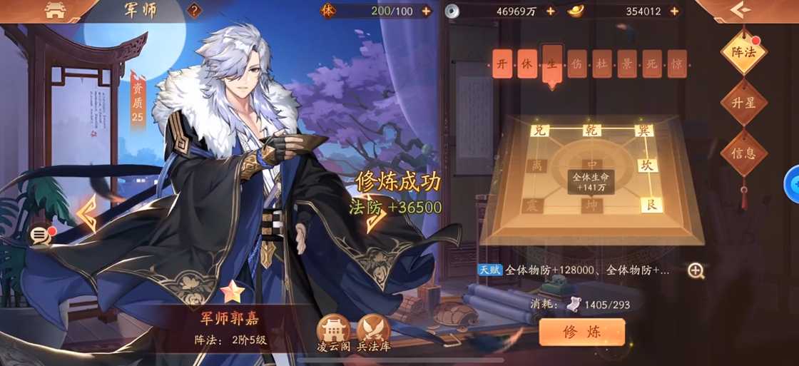 少年三国志2郭嘉神兵如何选择 少年三国志2郭嘉神兵如何选择