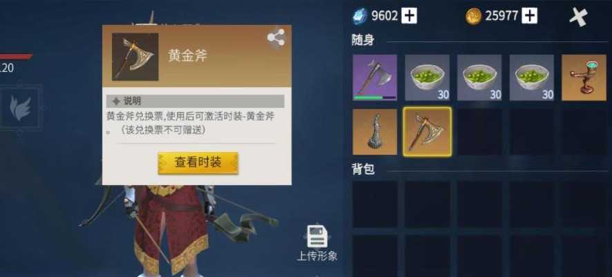 冰原守卫者金斧头怎么制作