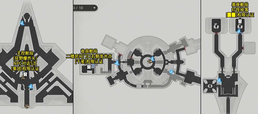 崩坏星穹铁道黑塔空间站宝箱位置在哪