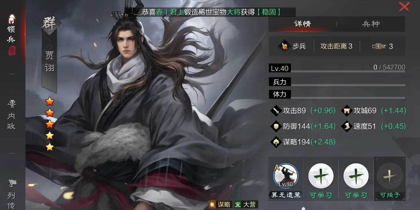 率土之滨组合兵种怎么选 率土之滨组合兵种怎么选