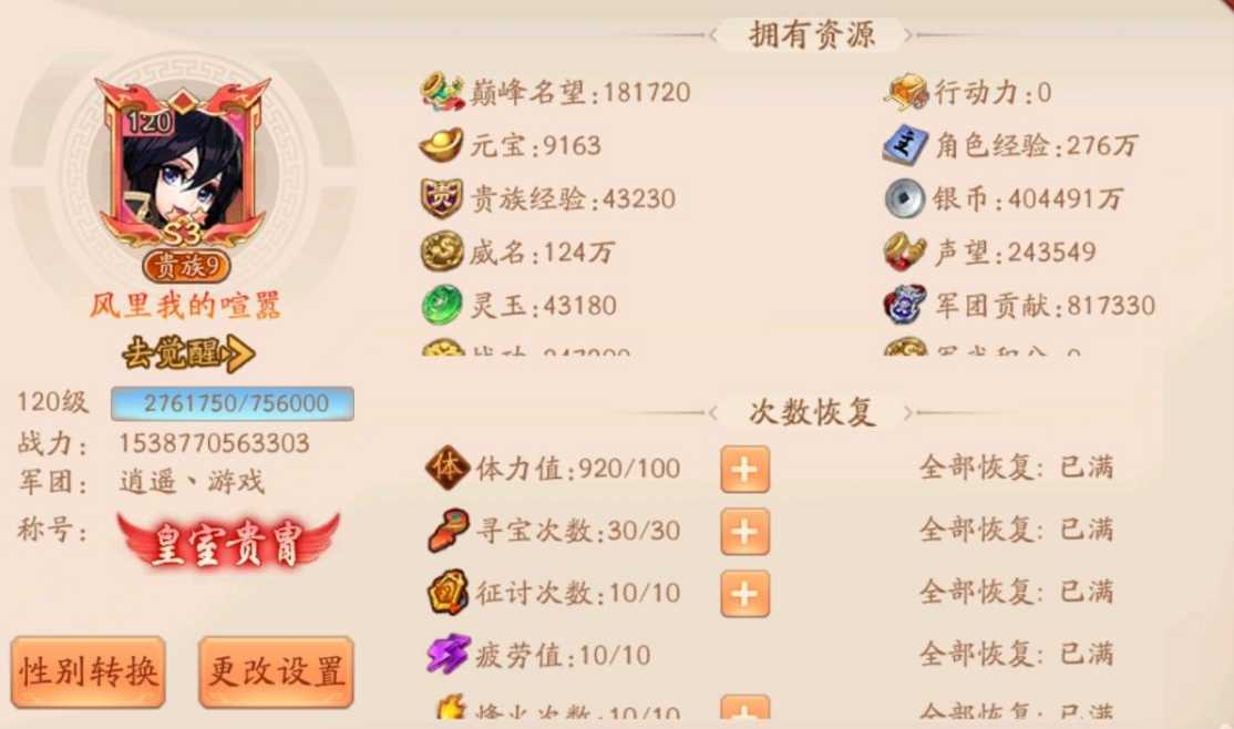 少年三国志2觉醒后怎么升级 少年三国志2觉醒后怎么升级