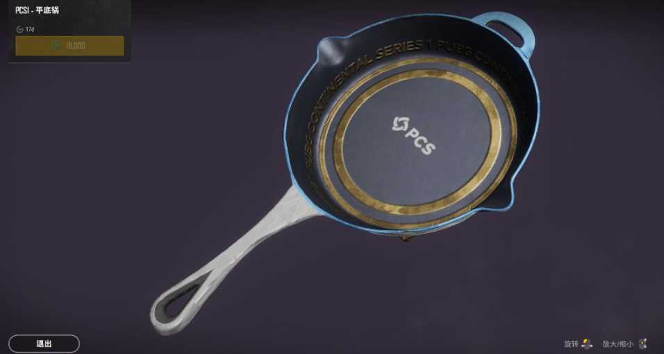 绝地求生平底锅怎么扔 绝地求生平底锅怎么扔