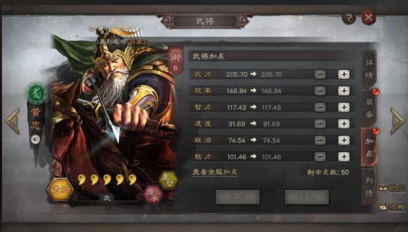 三国志战略版万箭齐发怎么搭配