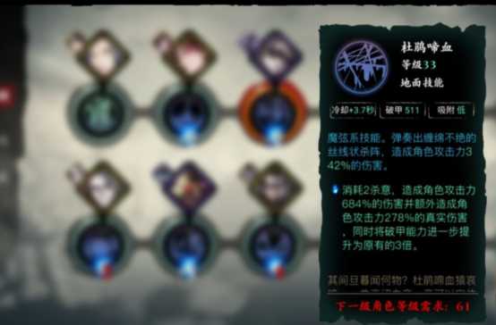 影之刃3魔弦适合什么心法 影之刃3魔弦适合什么心法