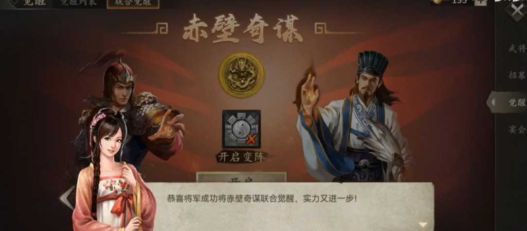 攻城掠地觉醒羁绊有什么用 攻城掠地觉醒羁绊有什么用