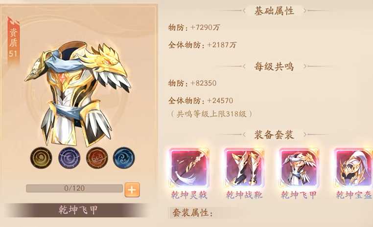 少年三国志2装备怎么配合