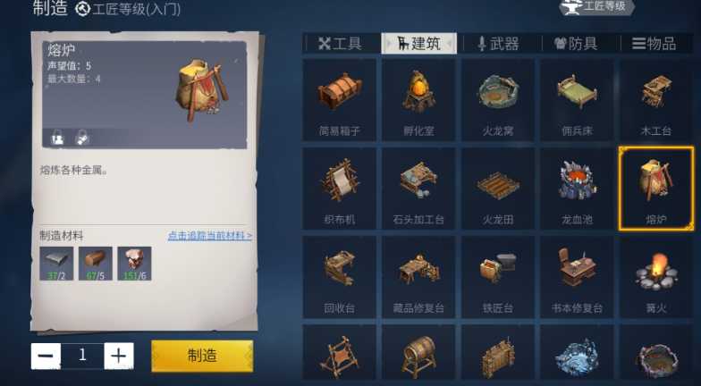 冰原守卫者装备怎么修理 冰原守卫者装备怎么修理