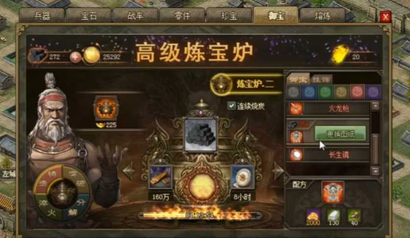 攻城掠地紫御宝哪里来的 攻城掠地紫御宝哪里来的