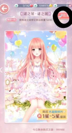 奇迹暖暖水晶鞋碎片怎么合成 奇迹暖暖水晶鞋碎片怎么合成