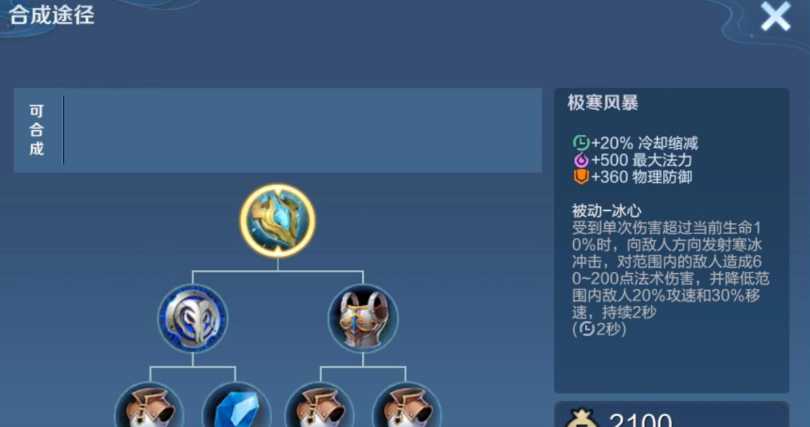 王者荣耀盾山保护怎么出装 王者荣耀盾山保护怎么出装