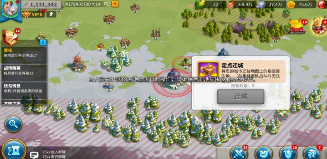 万国觉醒过了八级怎么迁城