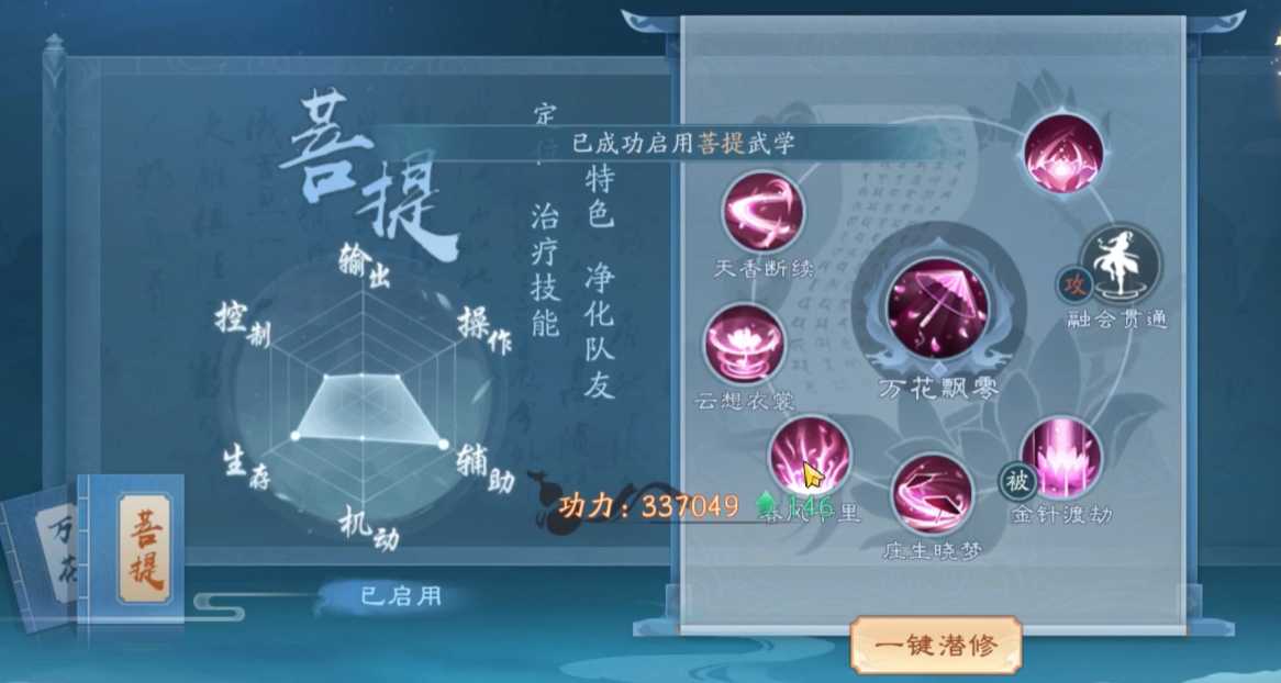 新笑傲江湖恒山穿什么装备 新笑傲江湖恒山穿什么装备