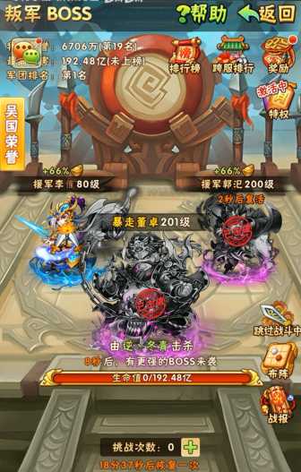 少年三国志刷什么升级