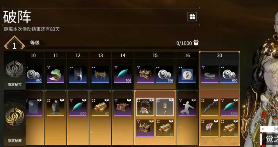 永劫无间怎么升级通行证最快 永劫无间怎么升级通行证最快