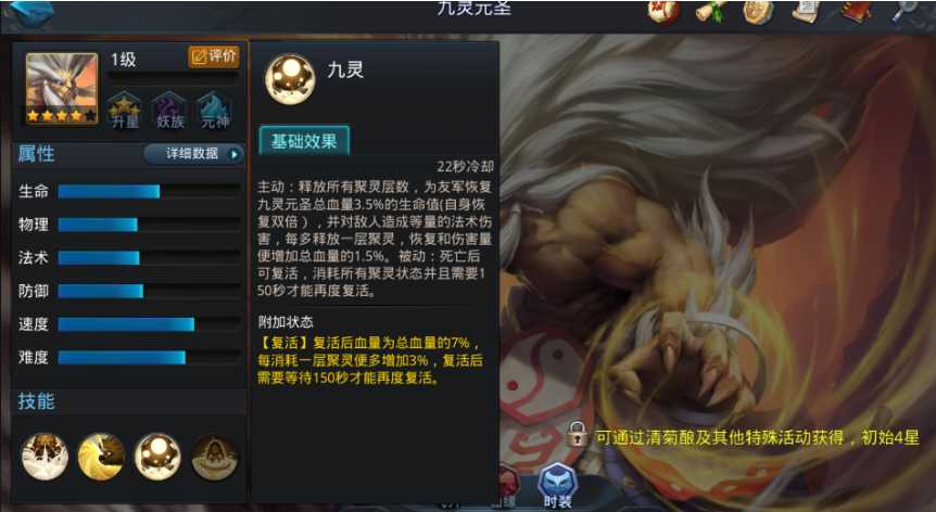 乱斗西游怎么打魍魉罗汉队