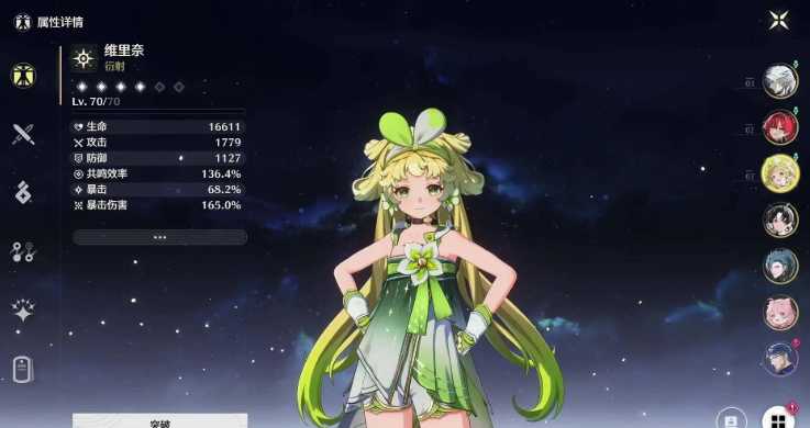 鸣潮换取怎么选角色