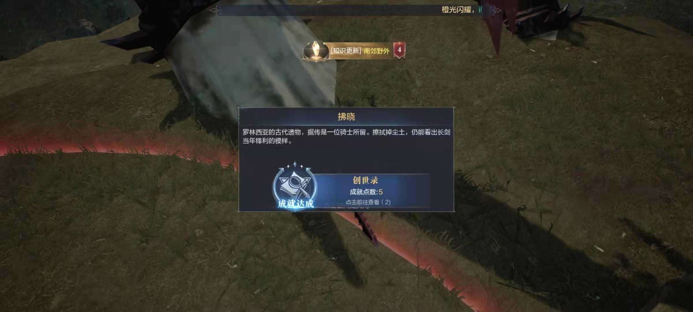 全民奇迹2遗物武器哪里接 全民奇迹2遗物武器哪里接