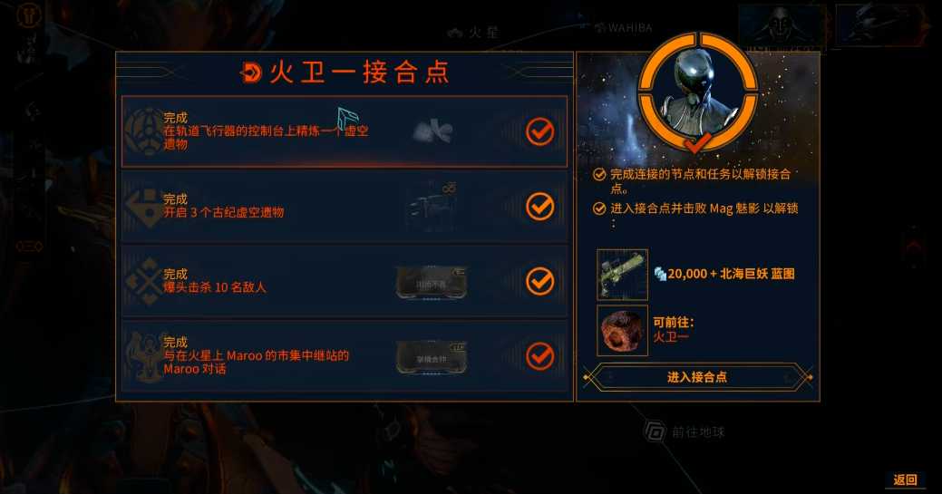 星际战甲火卫一怎么刷生物质 星际战甲火卫一怎么刷生物质