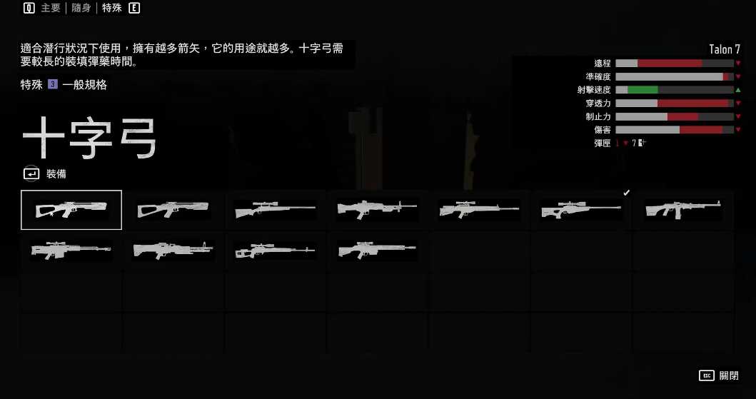 往日不再十字弓在哪里