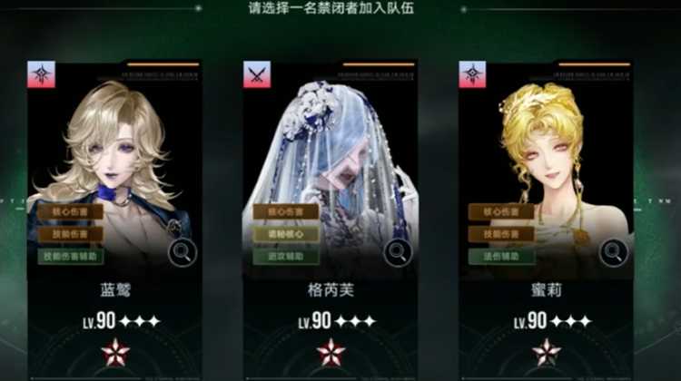 无期迷途怎么借用角色