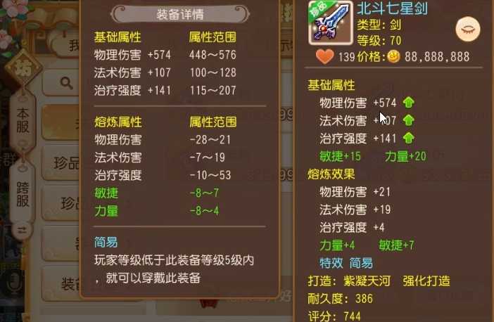 梦幻西游手游用的什么武器 梦幻西游手游用的什么武器