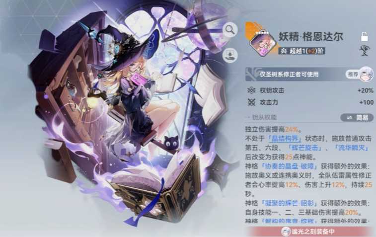 深空之眼霍德尔值得练吗