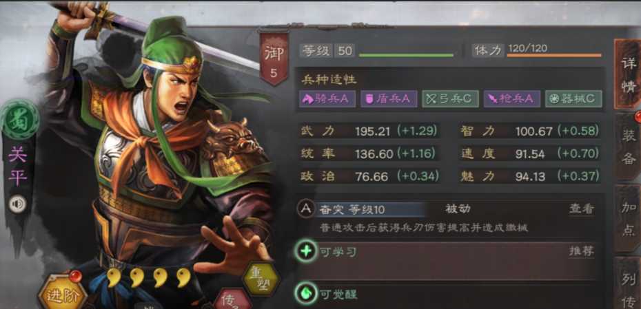 三国志战略版怎么打五级城