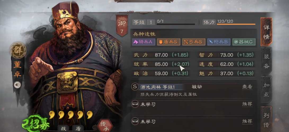 三国志战略版董卓加什么属性 三国志战略版董卓加什么属性