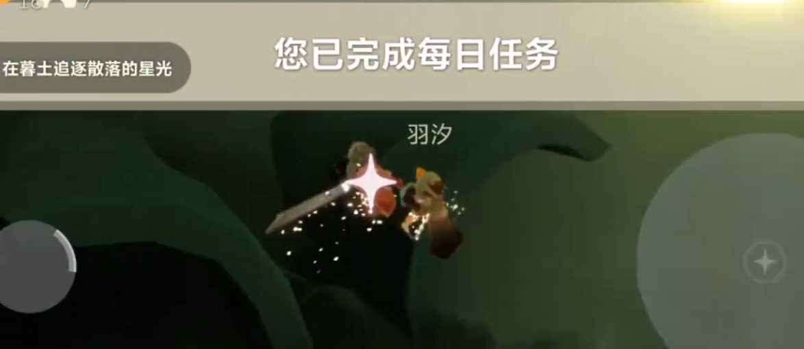 光遇暮土如何追逐星光