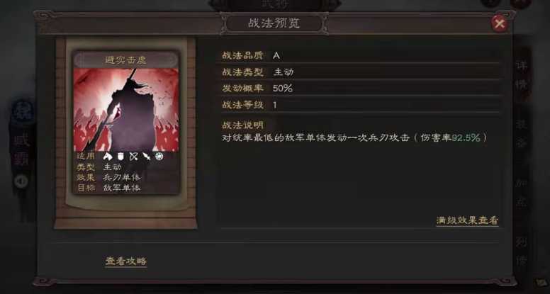 三国志战略版丁奉怎么武将搭配
