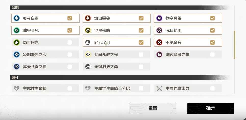 鸣潮声骸怎么合成
