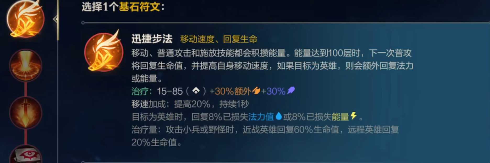 英雄联盟手游vn带什么天赋 英雄联盟手游vn带什么天赋