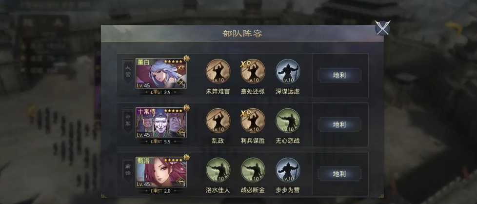 率土之滨蕫白怎么搭配 率土之滨蕫白怎么搭配