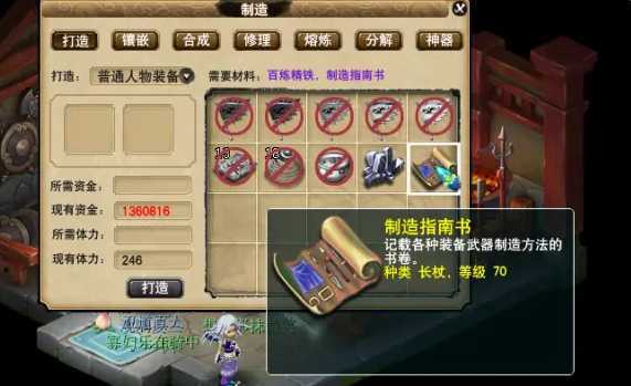 梦幻西游打造如何赚钱 梦幻西游打造如何赚钱