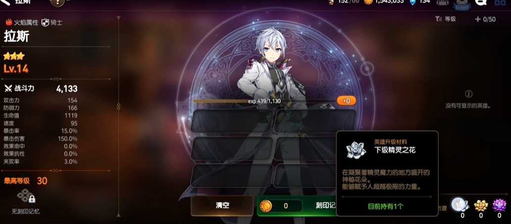 第七史诗刻印记忆如何触发