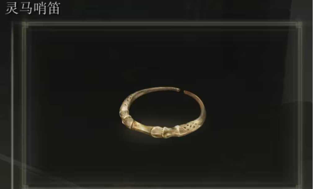 艾尔登法环狼骨灰在哪里得 艾尔登法环狼骨灰在哪里得